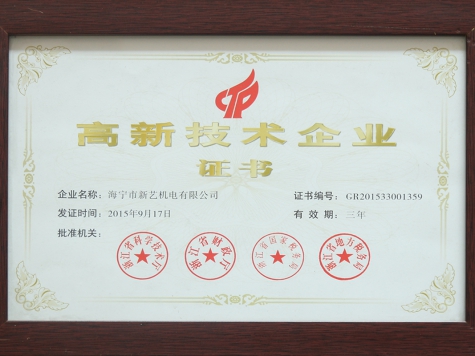 企業(yè)榮譽(yù)